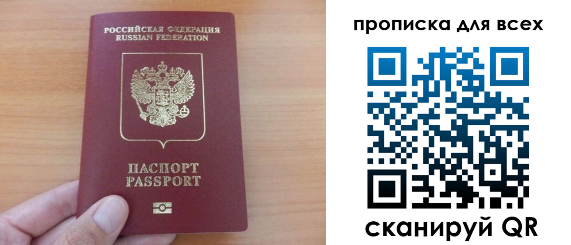 прописка поиск в Приозерске