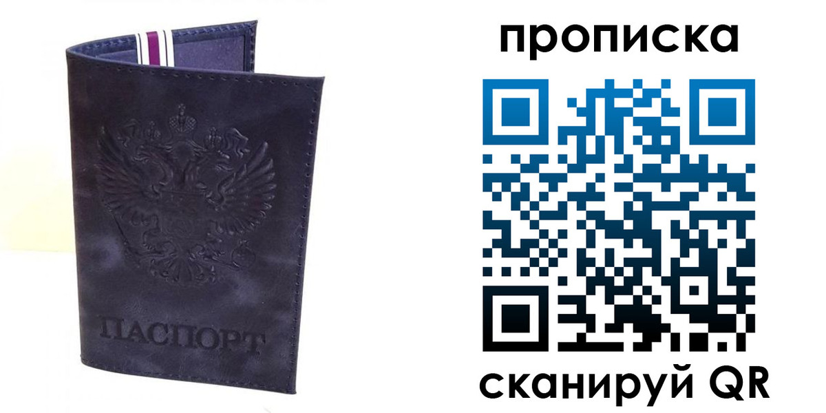 прописка паспорт в Приозерске