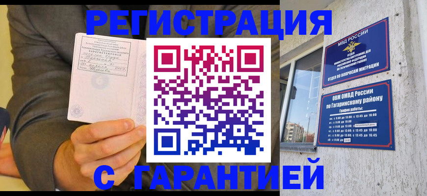 прописка поиск в Приозерске