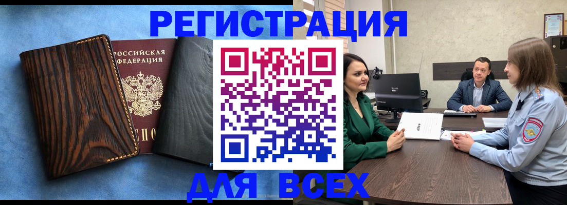 временная регистрация законно в Приозерске