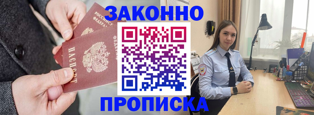 временная регистрация собственник в Приозерске